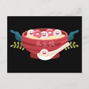 Happy Tangyuan for Dongzhi Festival Postcard