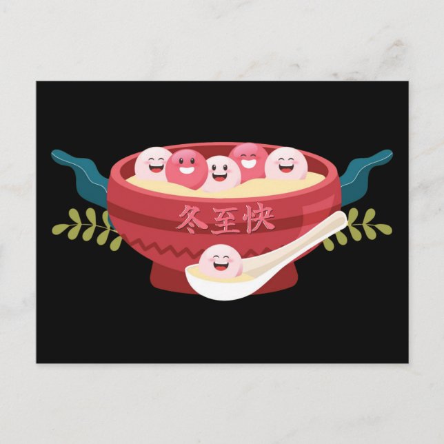 Happy Tangyuan for Dongzhi Festival Postcard (Front)