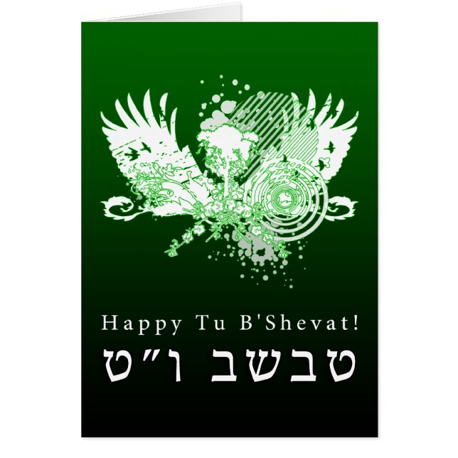 Happy Tu B’shvat! : hi-fi tree (Front)