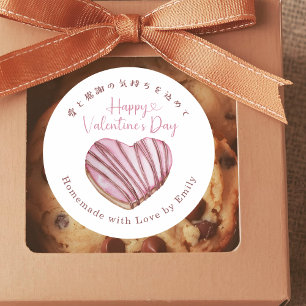 Happy Valentines Day Heart Cookie Watercolor Classic Round Sticker