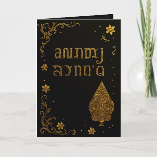 Happy Wedding Greeting Cards  (Front)