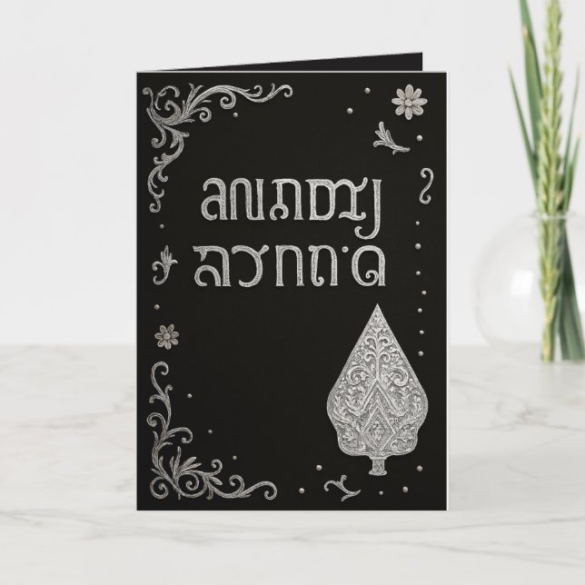 Happy Wedding Greeting cards With Unique Culture  (Front)
