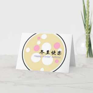 Happy Winter Solstice Greeting Card