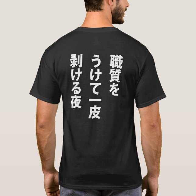 Harassment by cops T-Shirt (Back)