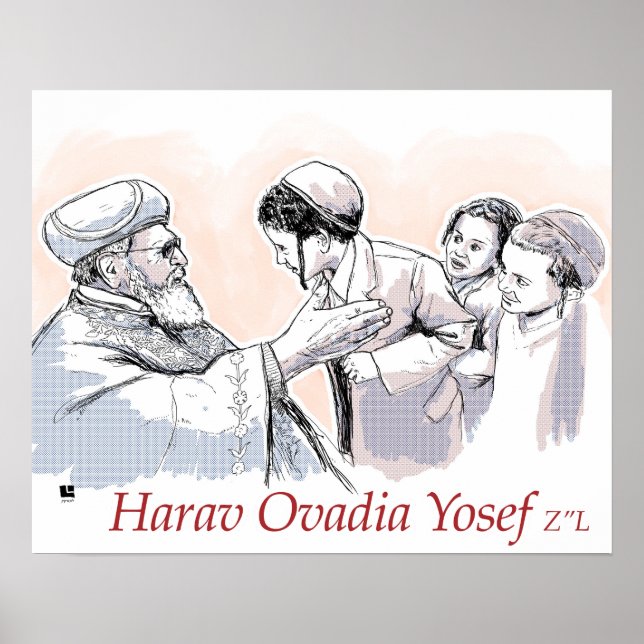 Harav Ovadia Yoself Z"L Poster (Front)