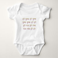 Hare Krishna Maha Mantra in Sanskrit