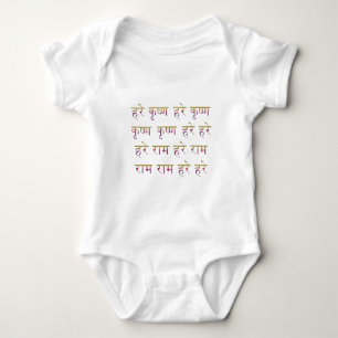 Hare Krishna Maha Mantra in Sanskrit Baby Bodysuit