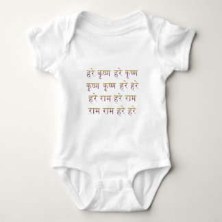 Hare Krishna Maha Mantra in Sanskrit Baby Bodysuit
