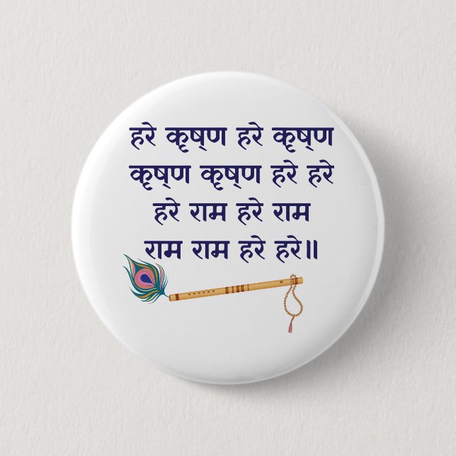 Hare Krishna Mantra Indian Flute Peacock Feather 6 Cm Round Badge (Front)