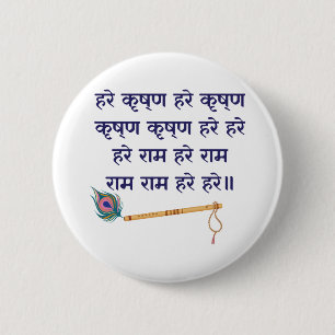 Hare Krishna Mantra Indian Flute Peacock Feather 6 Cm Round Badge