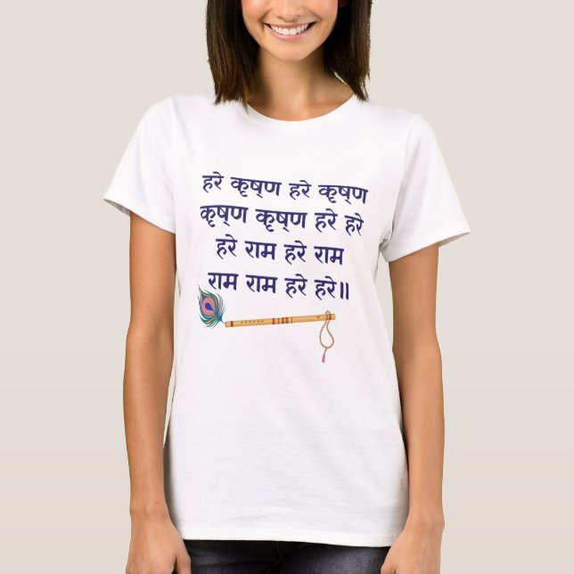 Hare Krishna Mantra Indian Flute Peacock Feather T-Shirt (Front)