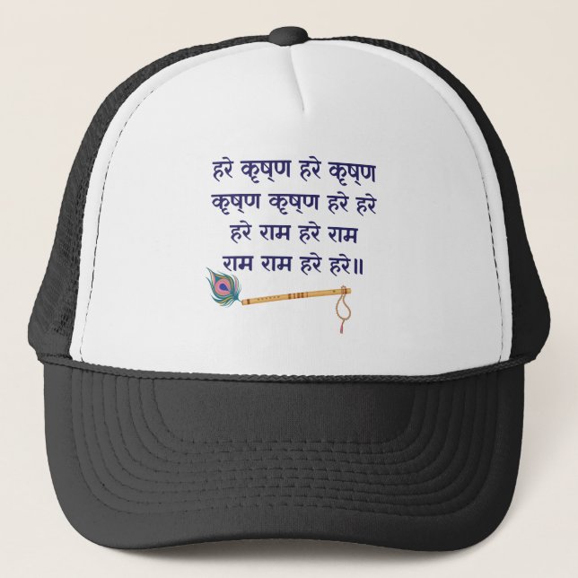 Hare Krishna Mantra Indian Flute Peacock Feather Trucker Hat (Front)