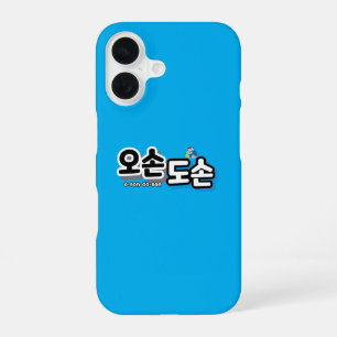 Harmony of Traditional Family Life : “오손도손" iPhone 16 Case