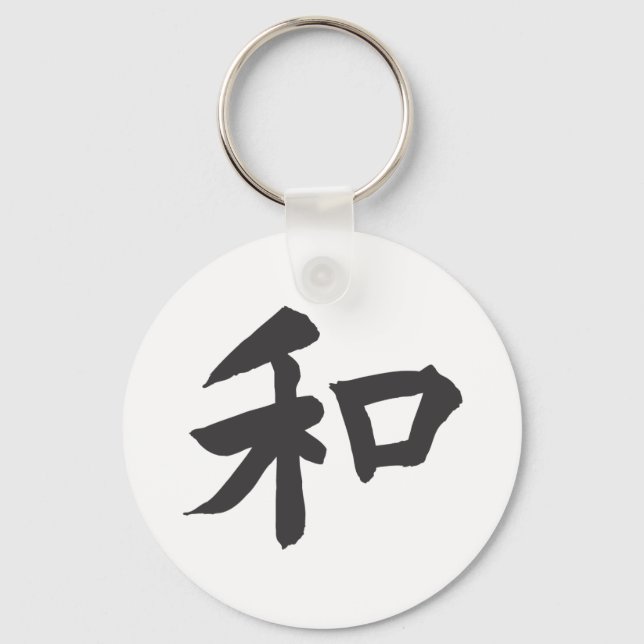Harmony Symbol - your text Key Ring (Front)