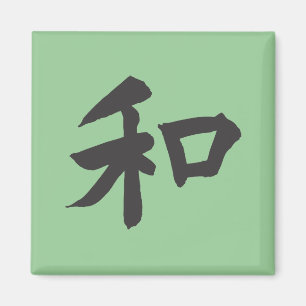 Harmony Symbol - your text Magnet