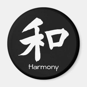 Harmony Symbol - your text Magnet