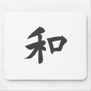 Harmony Symbol - your text Mouse Mat