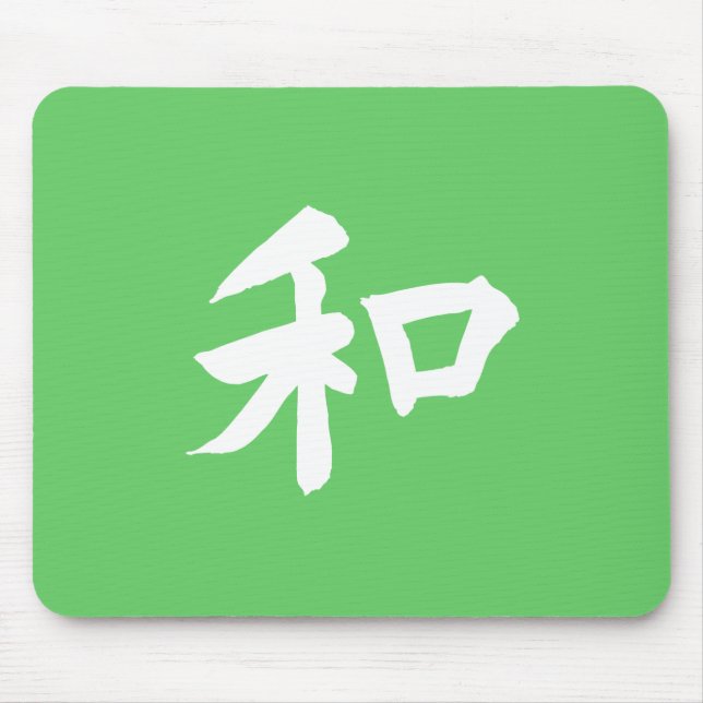 Harmony Symbol - your text Mouse Mat (Front)