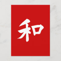 Harmony Symbol - your text