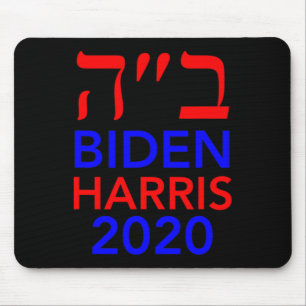 Harris 2020 Hebrew Israel Vote Jews For Joe Biden Mouse Mat