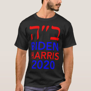Harris 2020 Hebrew Israel Vote Jews For Joe Biden T-Shirt