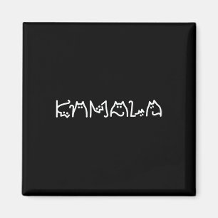 Harris Cat Lettering Positive Funny 10 Magnet