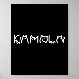 Harris Cat Lettering Positive Funny 8  Poster