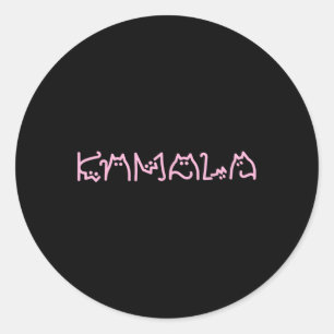 Harris Cat Lettering Positive Funny Retro Cat  Classic Round Sticker