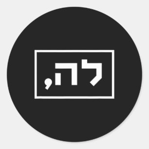 Harris Comma La In Hebrew Jewish Vote For Harris 2 Classic Round Sticker