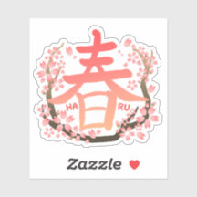 HARU SAKURA Kanji sticker Shunzakura Kanji Sticker