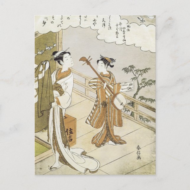 Harunobu Postcard (Front)