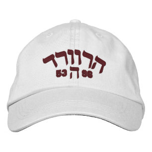 Harvard Hillel White Cap