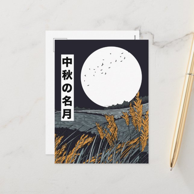 Harvest Moon Holiday Postcard (Front/Back In Situ)