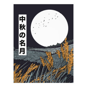 Harvest Moon Photo Print