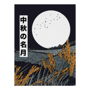Harvest Moon Poster