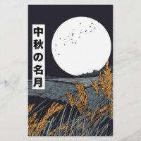 Harvest Moon