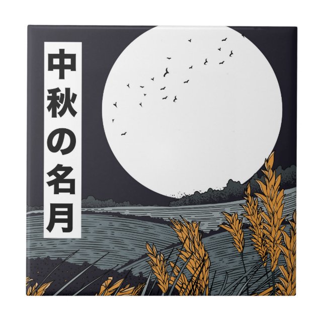 Harvest Moon Tile (Front)