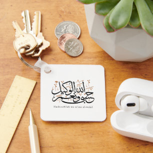 HasbunAllah wa Ni‘ma Al-Wakil – Arabic Thuluth Key Ring