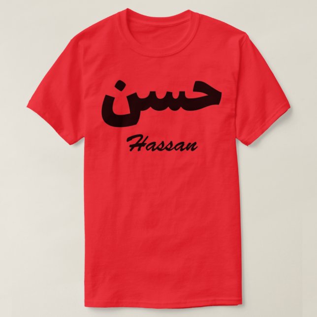 Hassan Arabic Calligraphy First Name T-Shirt (Design Front)