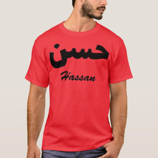 Hassan Arabic Calligraphy First Name T-Shirt