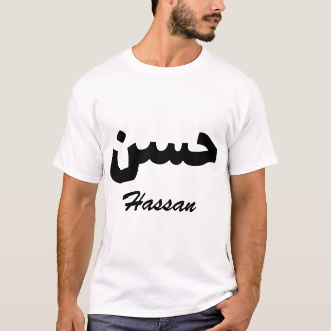 Hassan Calligraphy Arabic First Name T-Shirt (Front)