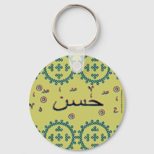 Hassan Hasan arabic names Key Ring