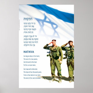 hatikva_soldiers poster