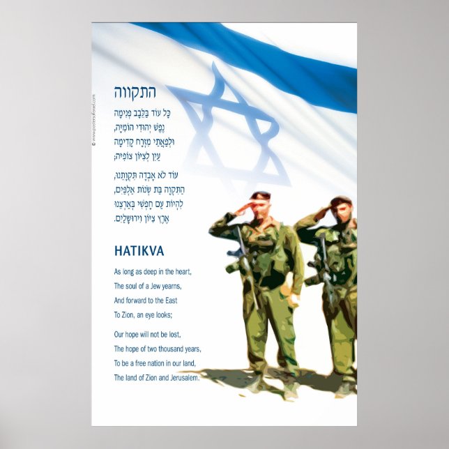 hatikva_soldiers poster (Front)