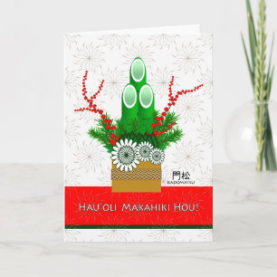 Hau'oli Makahiki Hou Happy New Year in Hawaiian    Card