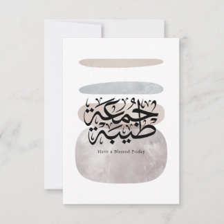 Have a Blessed Friday – Arabic Thuluth Calligraphy