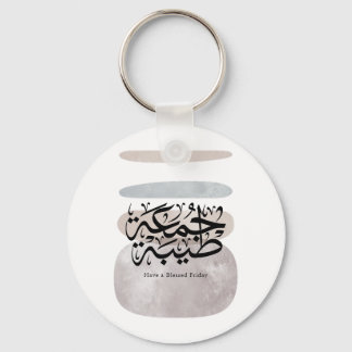 Have a Blessed Friday – Arabic Thuluth Calligraphy Key Ring
