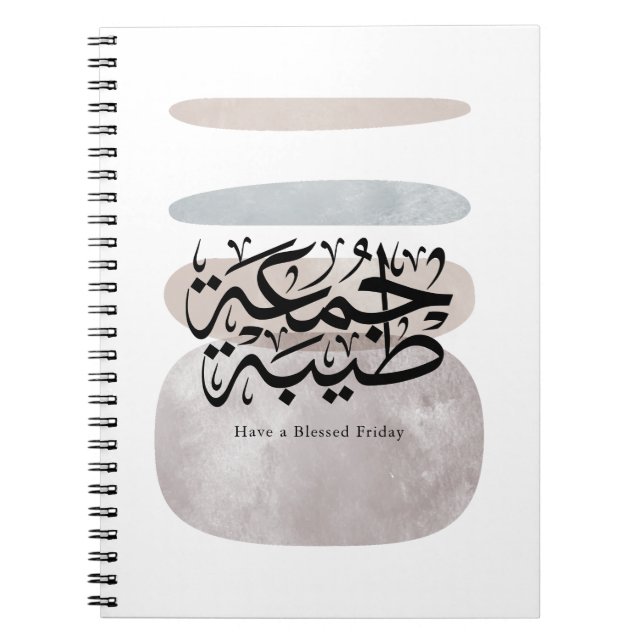 Have a Blessed Friday – Arabic Thuluth Calligraphy Notebook (Front)