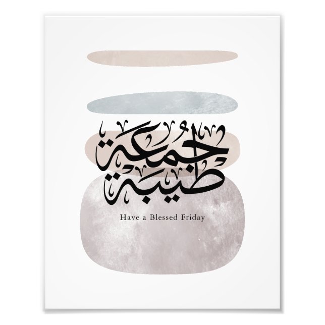 Have a Blessed Friday – Arabic Thuluth Calligraphy Photo Print (Front)