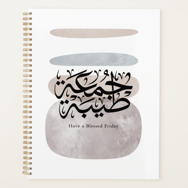 Have a Blessed Friday – Arabic Thuluth Calligraphy Planner (Front)